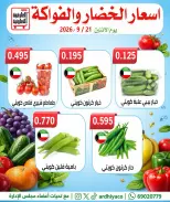 Al Ardhiya co-op offers Monday 21 September 2026 Vegetable and fruit offers - Page 4
