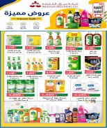 Al Ardhiya co-op offers from 21 to 25 September 2026 September prices - Page 11