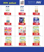 Al Ardhiya co-op offers from 21 to 25 September 2026 September prices - Page 4