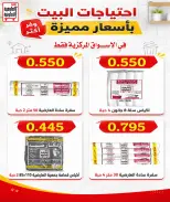 Al Ardhiya co-op offers from 21 to 25 September 2026 September prices - Page 40