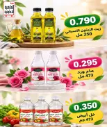 Al Ardhiya co-op offers from 21 to 25 September 2026 September prices - Page 27