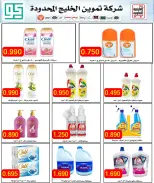 Al Ardhiya co-op offers from 21 to 25 September 2026 September prices - Page 14