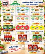 Al Ardhiya co-op offers from 21 to 25 September 2026 September prices - Page 17