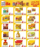 Al Ardhiya co-op offers from 21 to 25 September 2026 September prices - Page 49