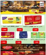 Al Ardhiya co-op offers from 21 to 25 September 2026 September prices - Page 13