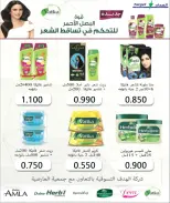 Al Ardhiya co-op offers from 21 to 25 September 2026 September prices - Page 35