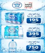 Al Ardhiya co-op offers from 21 to 25 September 2026 September prices - Page 10