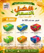 Al Ardhiya co-op offers from 21 to 25 September 2026 September prices - Page 48