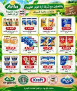 Al Ardhiya co-op offers from 21 to 25 September 2026 September prices - Page 25