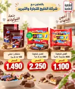 Al Ardhiya co-op offers from 21 to 25 September 2026 September prices - Page 3