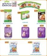 Al Ardhiya co-op offers from 21 to 25 September 2026 September prices - Page 36