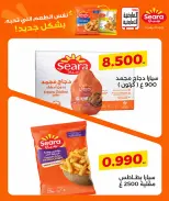 Al Ardhiya co-op offers from 21 to 25 September 2026 September prices - Page 33