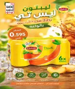 Al Ardhiya co-op offers from 21 to 25 September 2026 September prices - Page 22