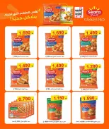 Al Ardhiya co-op offers from 21 to 25 September 2026 September prices - Page 19