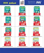 Al Ardhiya co-op offers from 21 to 25 September 2026 September prices - Page 8