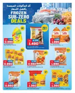 Offres Oncost Koweït de 21 à 23 septembre 2026 Les meilleurs aliments surgelés aux meilleurs prix - Page 9