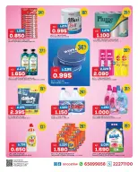 Offres Oncost Koweït de 21 à 23 septembre 2026 Les meilleurs aliments surgelés aux meilleurs prix - Page 11