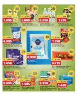 Oncost Express Kuwait offers from 21 to 23 September 2026 Frozen Sub Zero Deals - Page 6