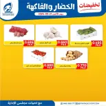 Fintas co-op Kuwait offers Monday 21 September 2026 Vegetable and fruit offers - Page 3