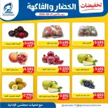Fintas co-op Kuwait offers Monday 21 September 2026 Vegetable and fruit offers - Page 4