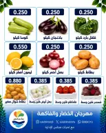 Sulaibikhat Al-Doha co-op offers Monday 21 September 2026 Vegetable and Fruit Festival - Page 2