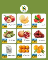 Bayan co-op Kuwait offers Monday 21 September 2026 Vegetable and fruit offers - Page 4