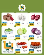 Bayan co-op Kuwait offers Monday 21 September 2026 Vegetable and fruit offers - Page 2