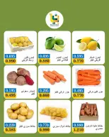 Bayan co-op Kuwait offers Monday 21 September 2026 Vegetable and fruit offers - Page 5