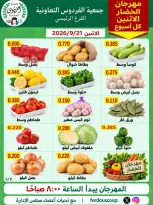 Ferdous co-op Kuwait offers Monday 21 September 2026 Vegetable and Fruit Festival - Page 1