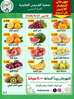 Ferdous co-op Kuwait offers Monday 21 September 2026 Vegetable and Fruit Festival - Page 2
