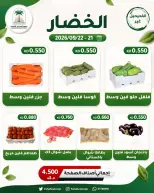 Fahaheel co-op Kuwait offers from 21 to 22 September 2026 Vegetable and fruit offer - Page 2