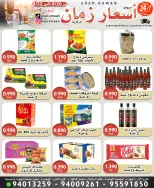 Asar Zmaan Market offers from 20 to 22 September 2026 Fresh Deals - Page 1
