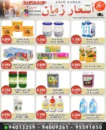 Asar Zmaan Market offers from 20 to 22 September 2026 Fresh Deals - Page 2