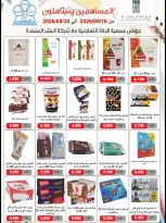 Riqqa co-op offers from 16 to 30 September 2026 Shareholder Deals - Page 1