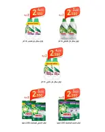 Al Shaab co-op offers from 21 to 23 September 2026 Al Shaab coop Festival - Page 7