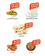 Al Shaab co-op offers from 21 to 23 September 2026 Al Shaab coop Festival - Page 3