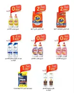 Al Shaab co-op offers from 21 to 23 September 2026 Al Shaab coop Festival - Page 4