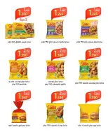 Al Shaab co-op offers from 21 to 23 September 2026 Al Shaab coop Festival - Page 8