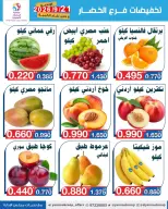Yarmouk co-op offers Monday 21 September 2026 Vegetable and fruit discounts - Page 6
