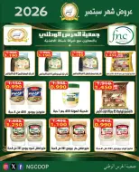 National Guard Society offers from 22 to 28 September 2026 September Sale - Page 16