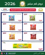 National Guard Society offers from 22 to 28 September 2026 September Sale - Page 19