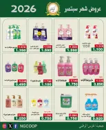 National Guard Society offers from 22 to 28 September 2026 September Sale - Page 40