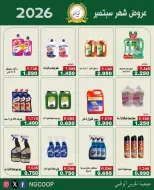 National Guard Society offers from 22 to 28 September 2026 September Sale - Page 44