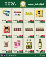 National Guard Society offers from 22 to 28 September 2026 September Sale - Page 10