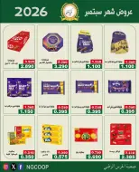National Guard Society offers from 22 to 28 September 2026 September Sale - Page 2