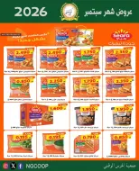 National Guard Society offers from 22 to 28 September 2026 September Sale - Page 27