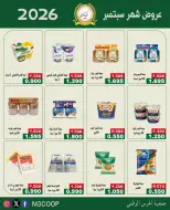 National Guard Society offers from 22 to 28 September 2026 September Sale - Page 24