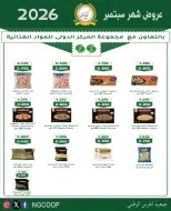 National Guard Society offers from 22 to 28 September 2026 September Sale - Page 35
