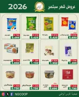 National Guard Society offers from 22 to 28 September 2026 September Sale - Page 9