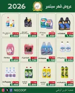 National Guard Society offers from 22 to 28 September 2026 September Sale - Page 39